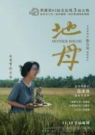Mother Bhumi