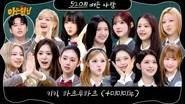 Knowing Brothers Saison 1 Épisode 520