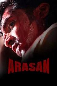 அரசன்