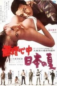 &Eacute;t&eacute; japonais : Double suicide contraint