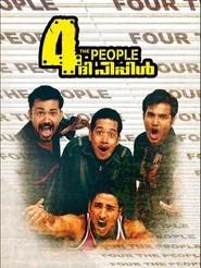 4 ദി പീപ്പിൾ