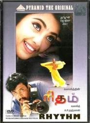 ரிதம்