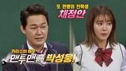 Knowing Brothers Saison 1 Épisode 72