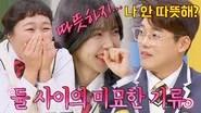 Knowing Brothers Saison 1 Épisode 373