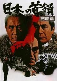 Japanese Godfather: Conclusion
