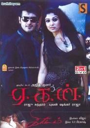 ஏகன்