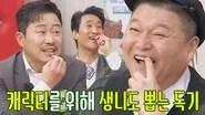 Knowing Brothers Saison 1 Épisode 370