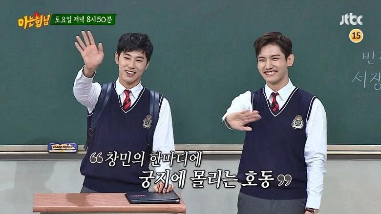 Knowing Brothers Saison 1 Épisode 97