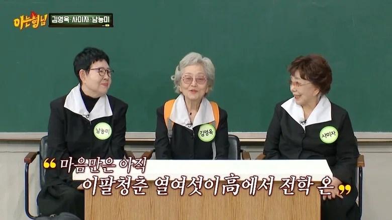 Knowing Brothers Saison 1 Épisode 528