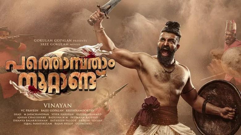 പത്തൊമ്പതാം നൂറ്റാണ്ട് (2022)