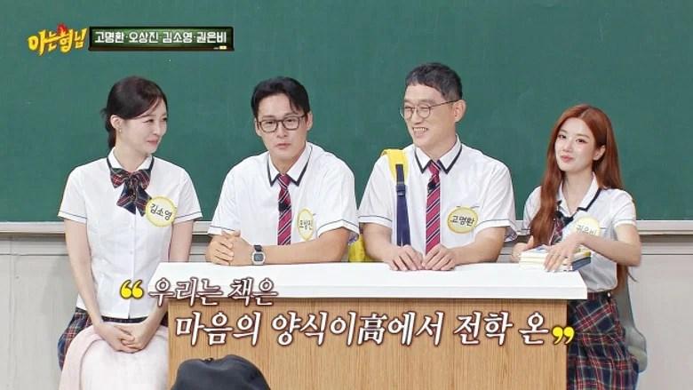 Knowing Brothers Saison 1 Épisode 543