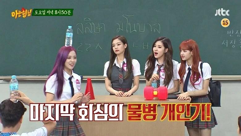 Knowing Brothers Saison 1 Épisode 87