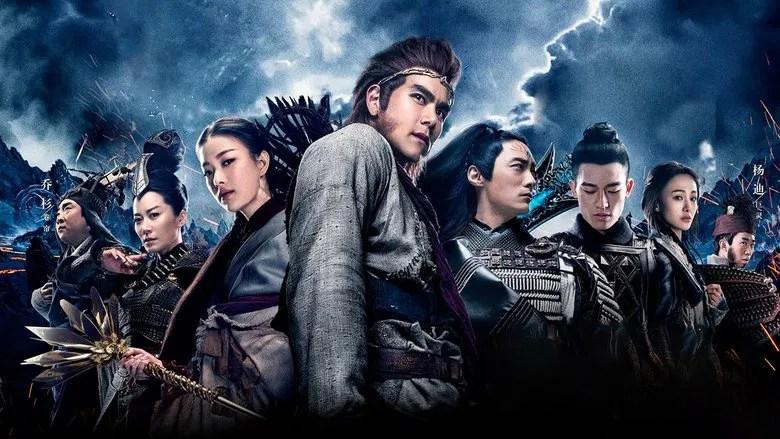 Wu Kong (2017)